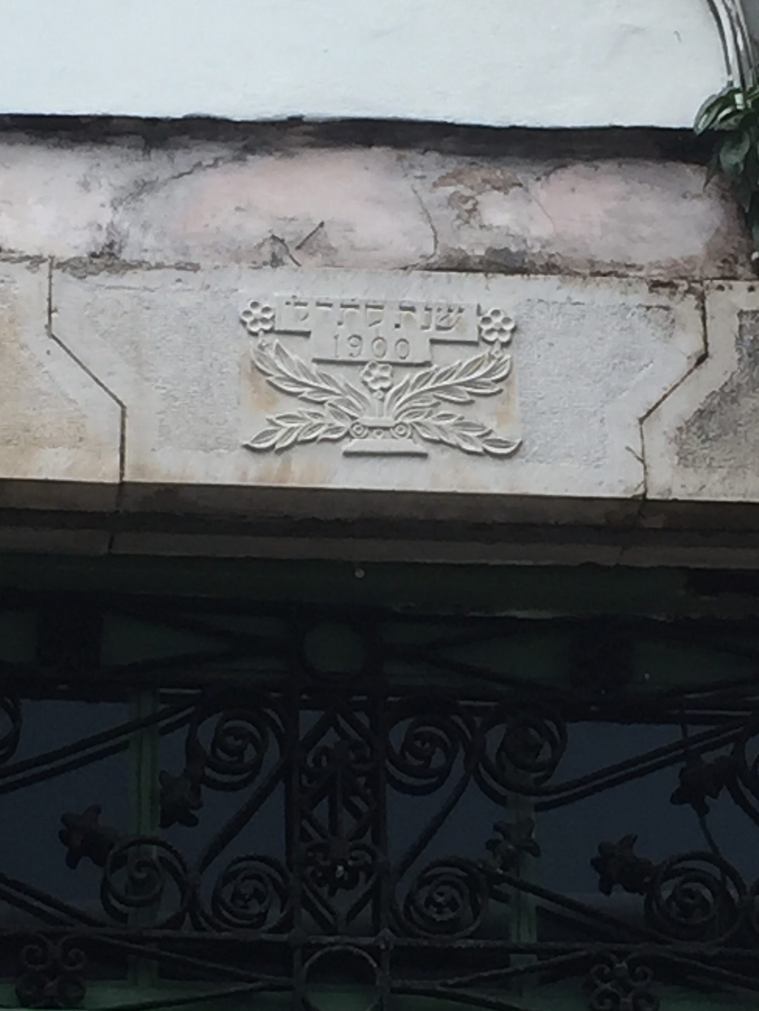 Jewish Ioannina