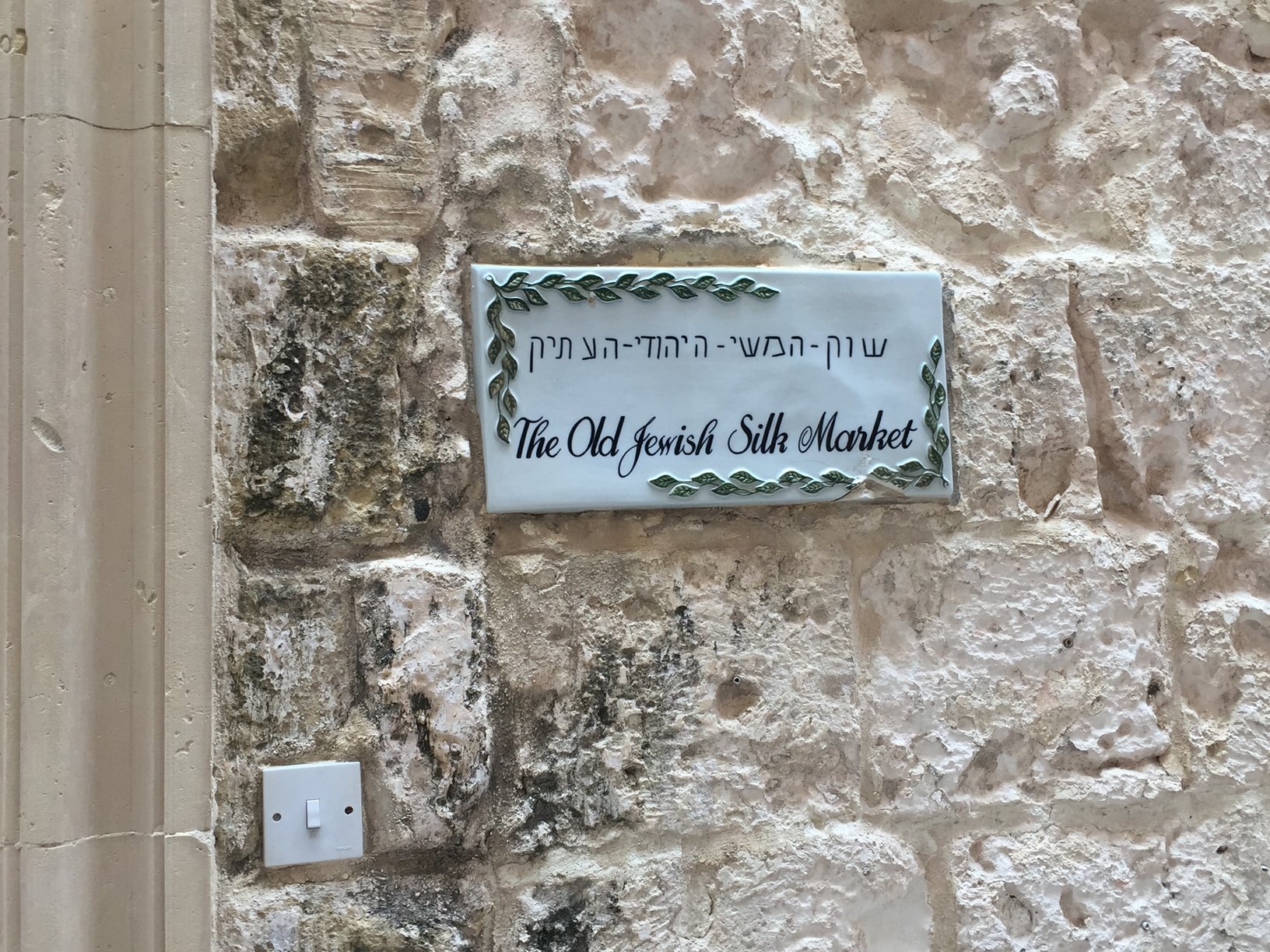The Old Jewish Silk Market