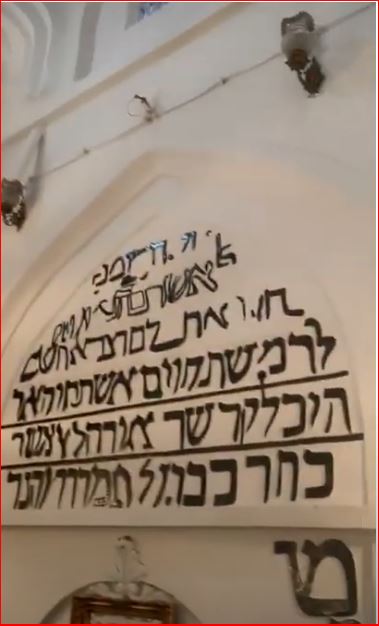 Mordechai and Esther Tomb in Iran