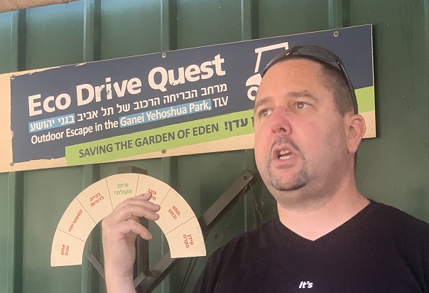 Trippy גני יהושע