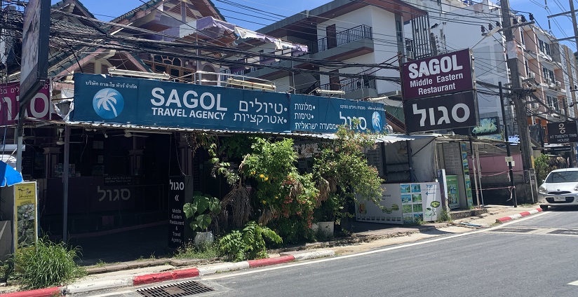 Hebrew signs in Phuket Beaches 