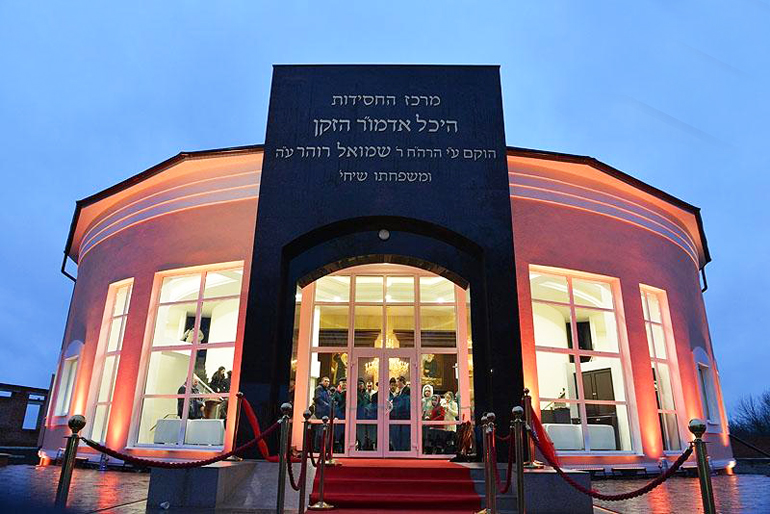 Kiryat Rabbeinu Hagadol