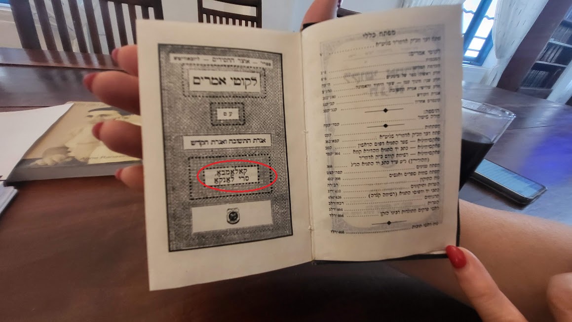 A Tanya book printed at Chabad House in Colombo