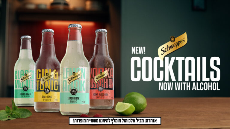 Schweppes_Cocktail_מתוך פרסומת שוופס