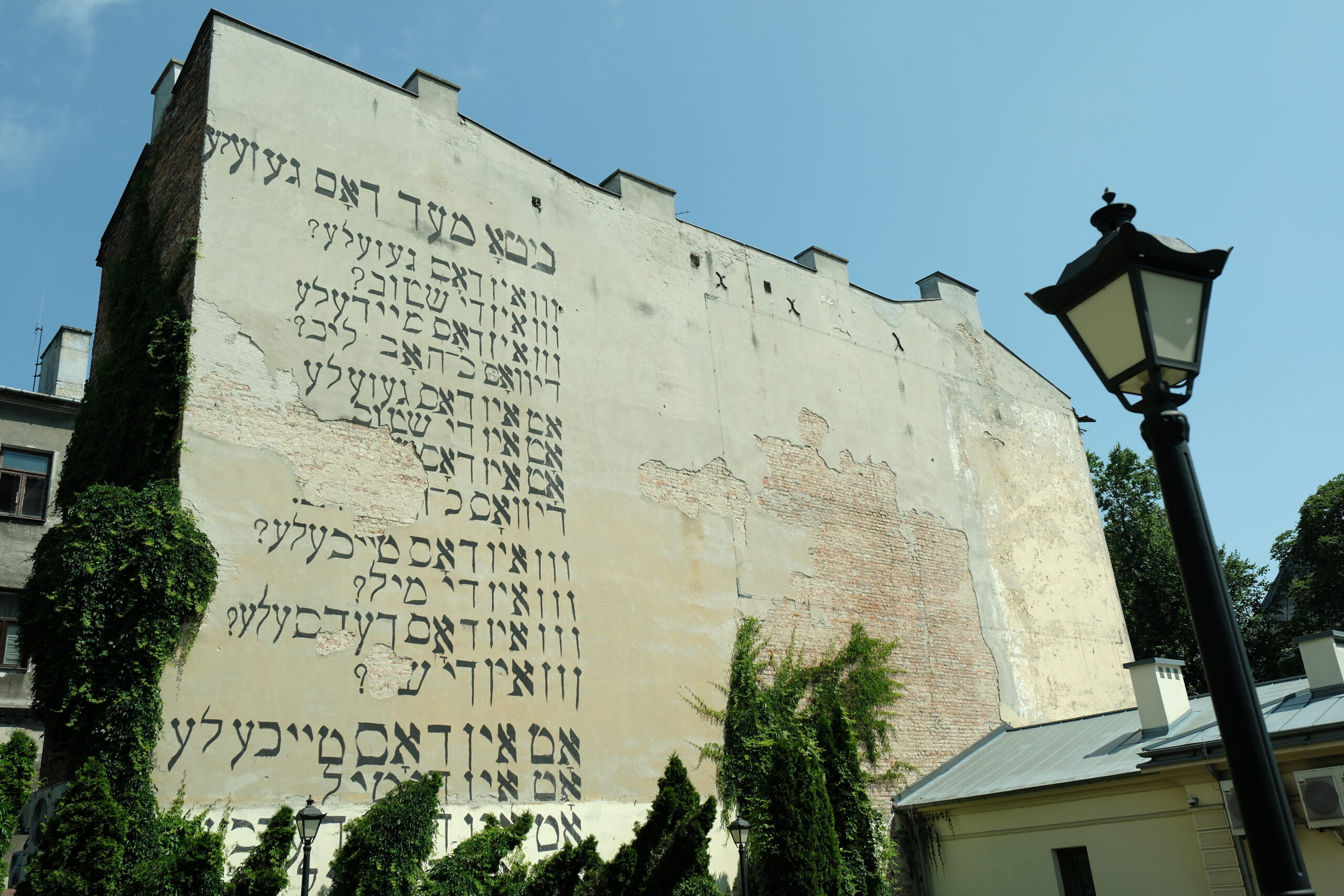 a whole wall with a poem in Yiddish
