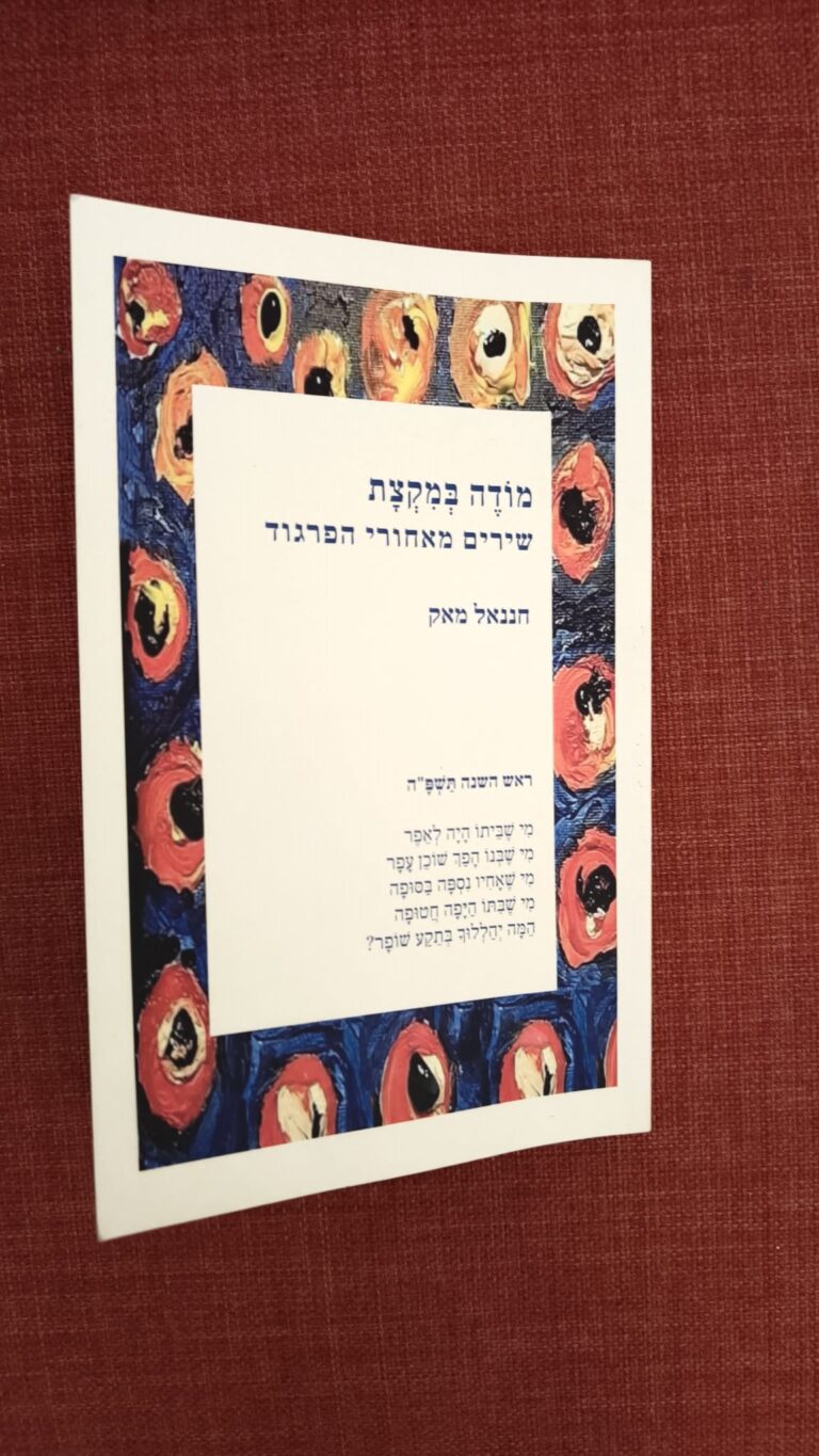  של WhatsApp‏ 2025-06-06 בשעה 12.24