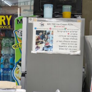 שלט שמכריז על כשרות הגלידה, אבל לא תימוכין או תעודת כשרות