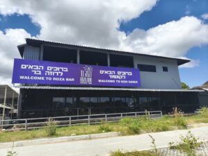 מסעדת רוזה בר בקוסמוי על שפת האגם. צמודה למסעדת הדגים