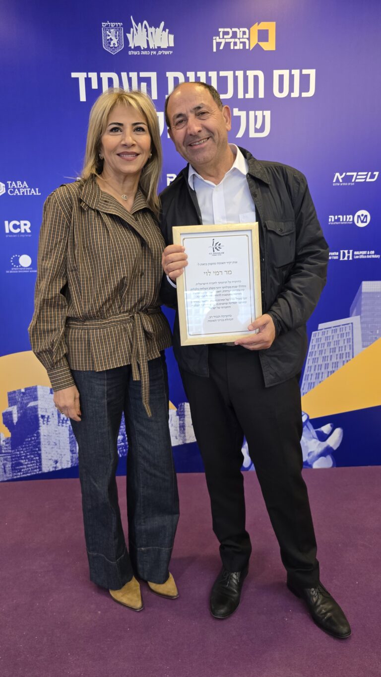 רמי ועדינה לוי עם תעודת יקיר האומה