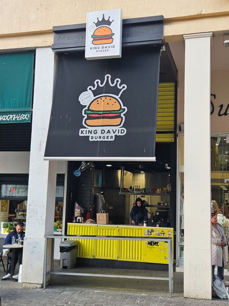 מסעדת קינג דייויד  King David באתונה - מסעדות כשרות ביוון