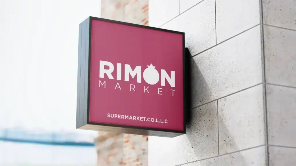 הסופרמרקט הכשר רימון בדובאי