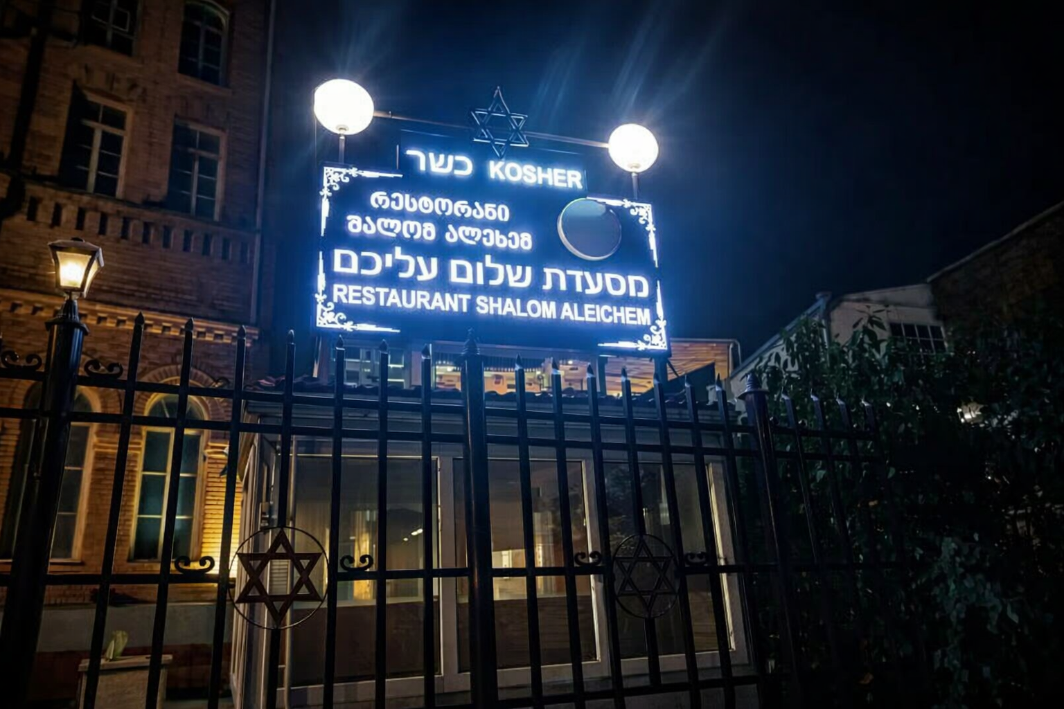 מסעדת שלום עליכם בבנין בית הכנסת הגדול המרכזי של טביליסי