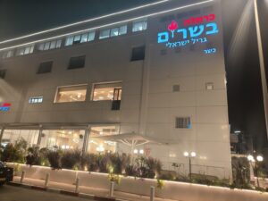 מסעדה כרמלה בשרים אור יהודה