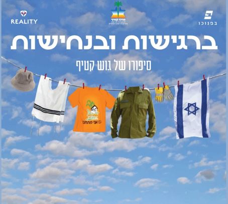 ‏‏לכידה
