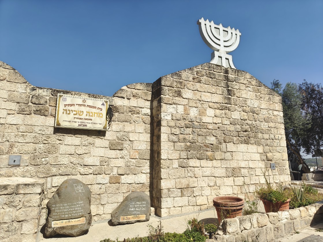 מורשת יהודית בשפרעם